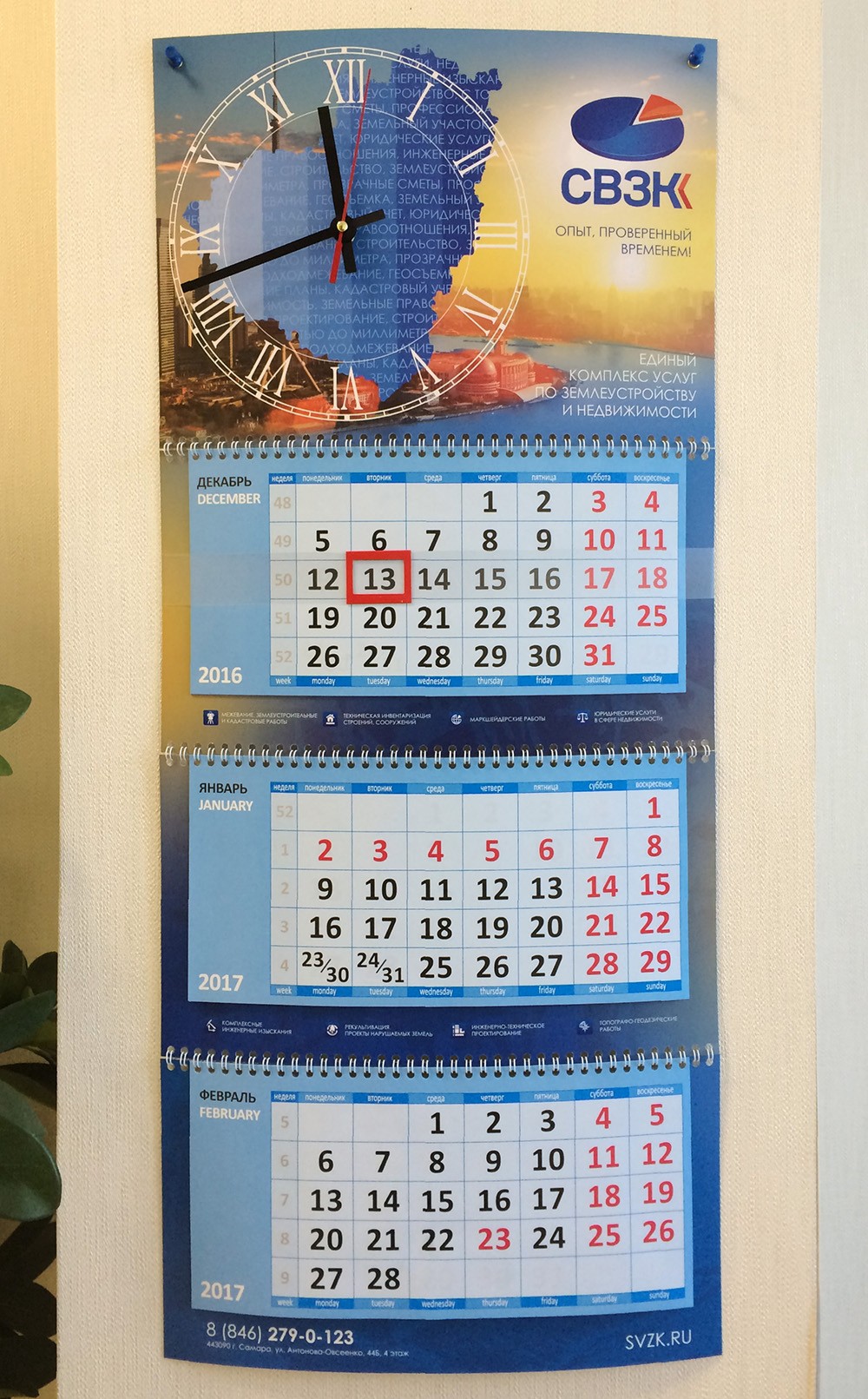 Календарь полиграфия часы